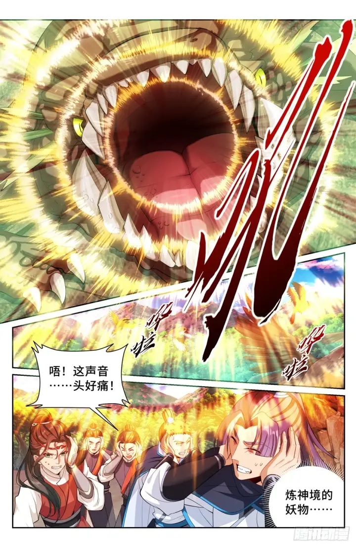 漫画《大奉打更人》086开战！第11张图