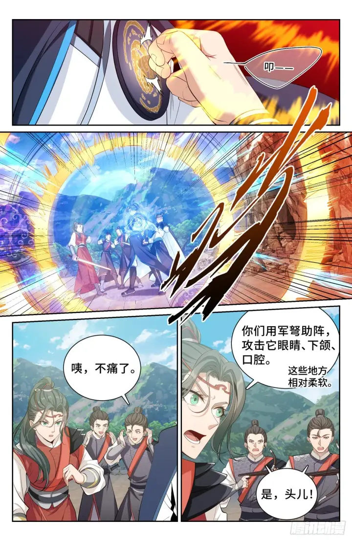 漫画《大奉打更人》086开战！第12张图