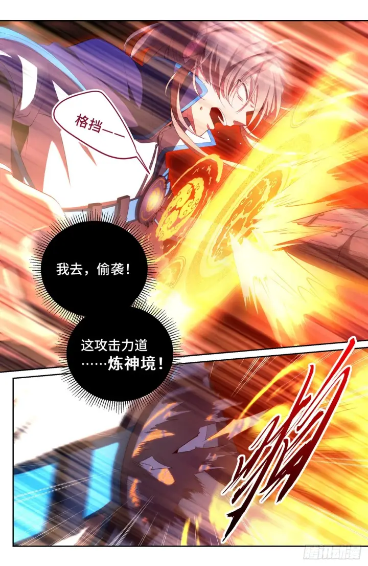 漫画《大奉打更人》086开战！第5张图