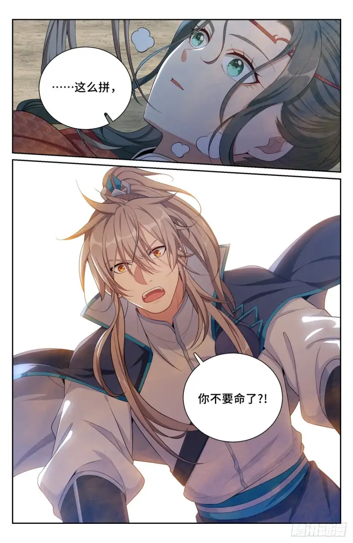 漫画《大奉打更人》087炼神境的实力第13张图