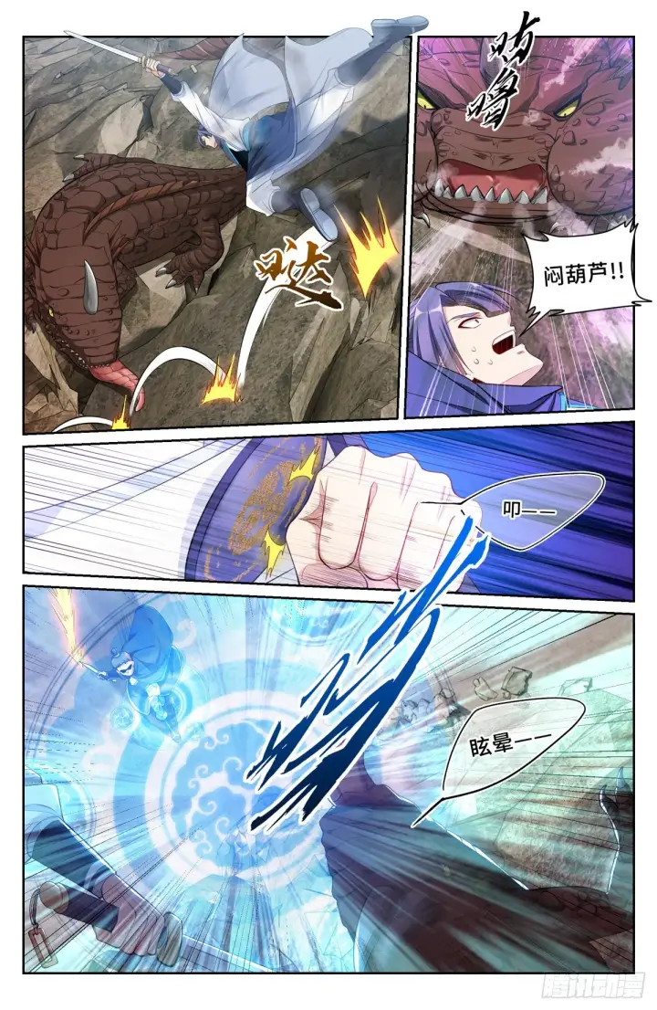 漫画《大奉打更人》087炼神境的实力第2张图