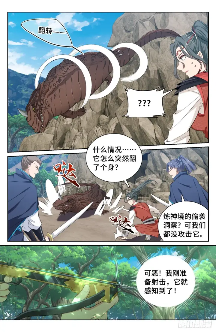 漫画《大奉打更人》087炼神境的实力第8张图