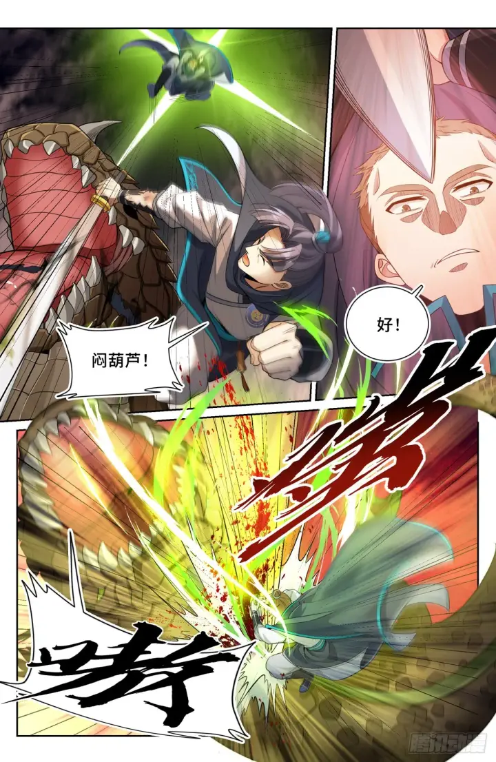 漫画《大奉打更人》088反击第12张图