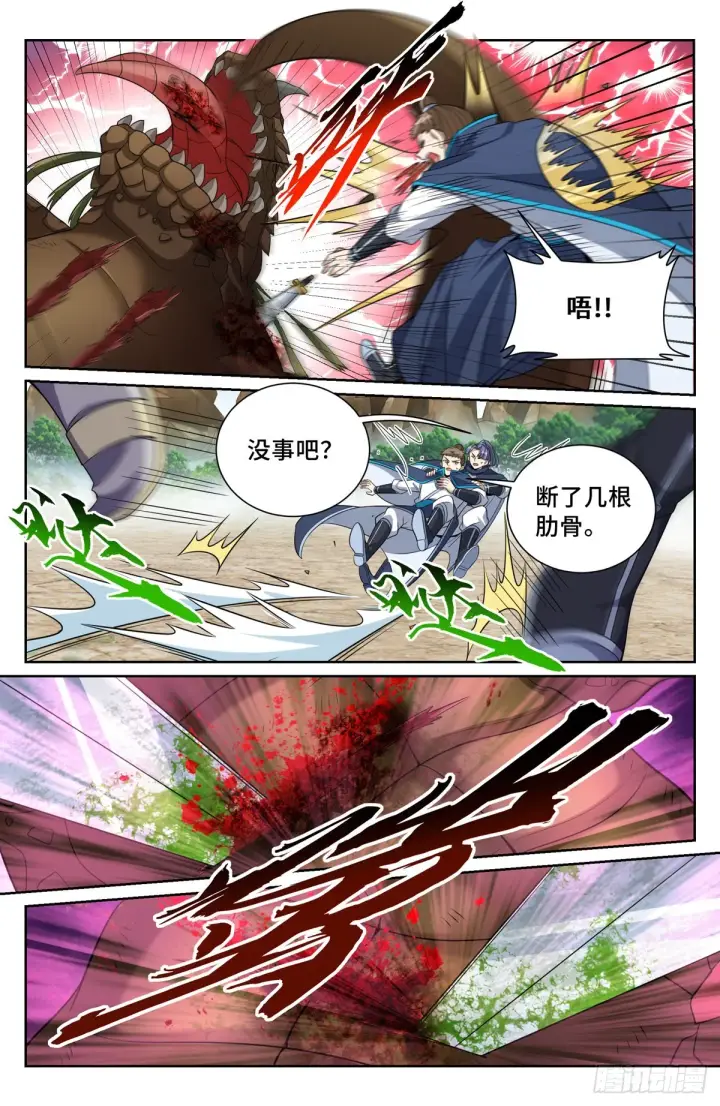 漫画《大奉打更人》088反击第13张图