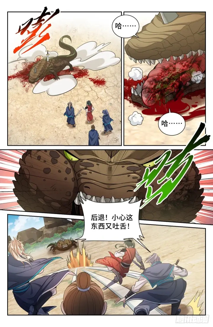漫画《大奉打更人》088反击第15张图