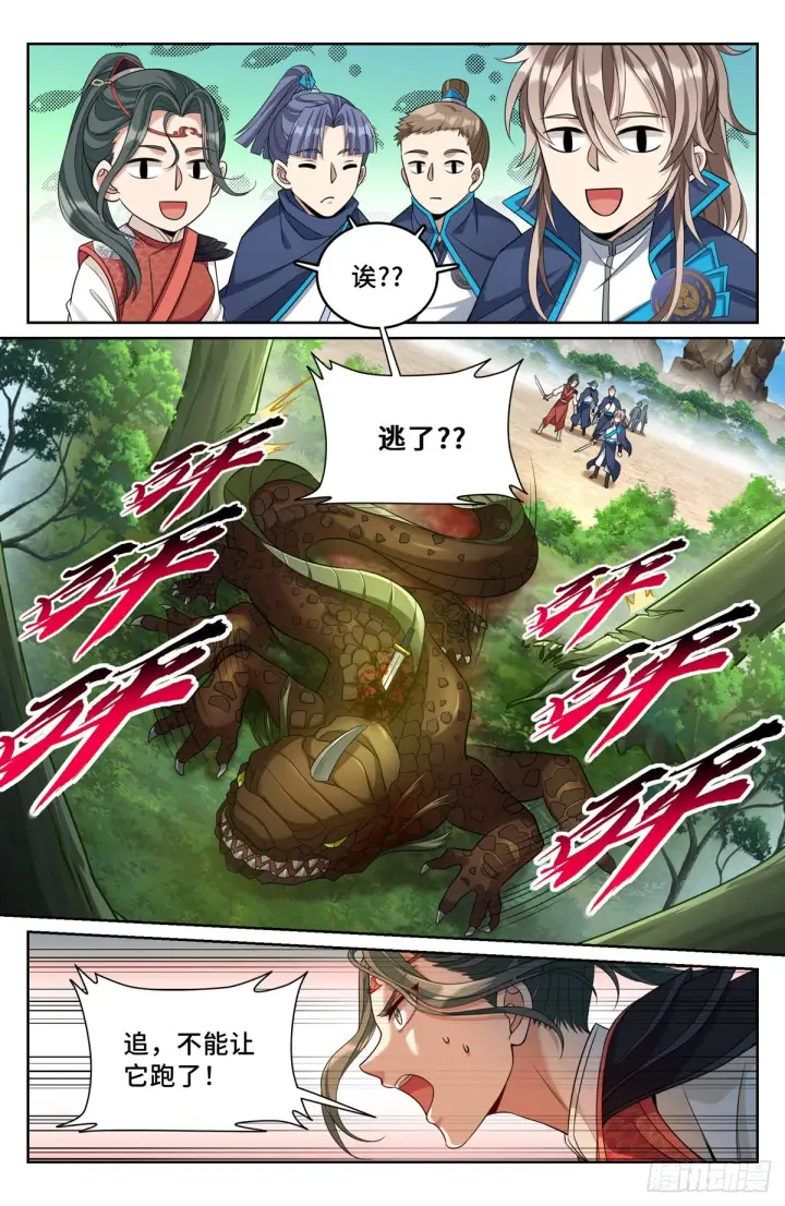 漫画《大奉打更人》088反击第16张图