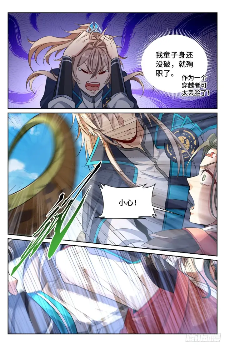 漫画《大奉打更人》088反击第3张图