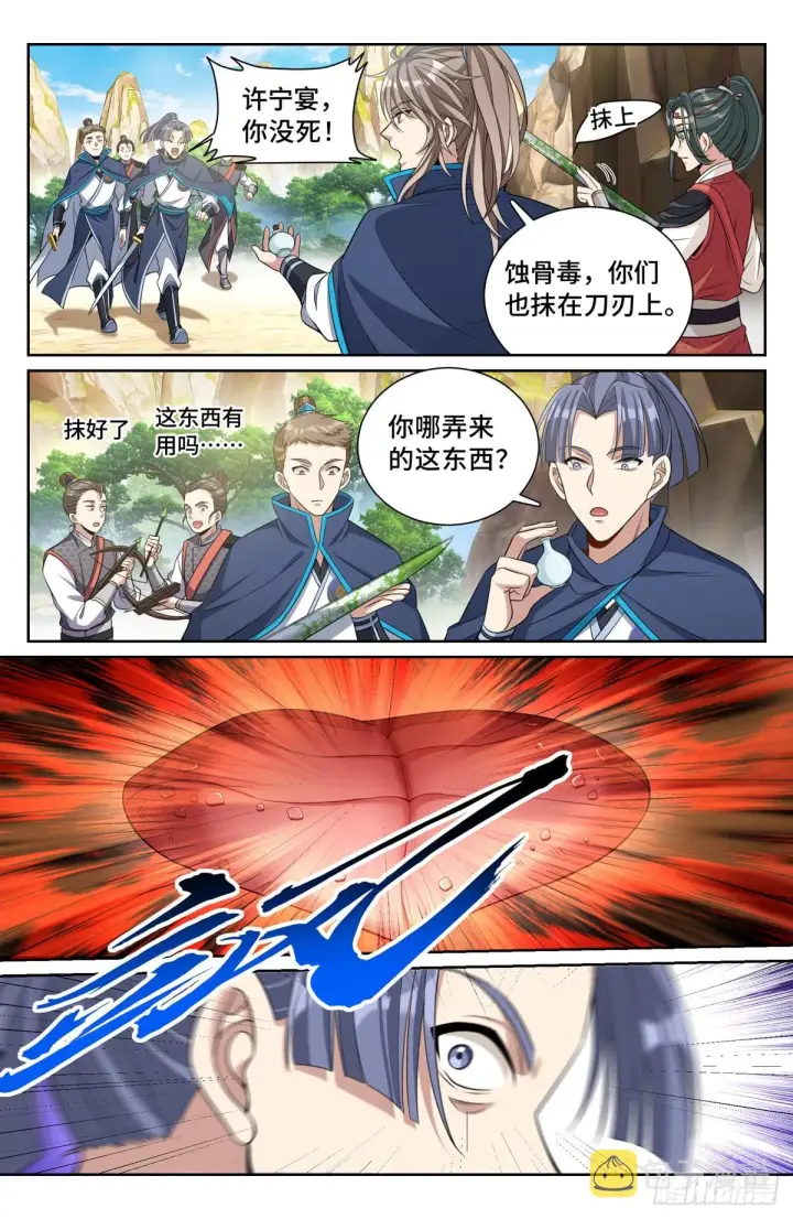 漫画《大奉打更人》088反击第6张图