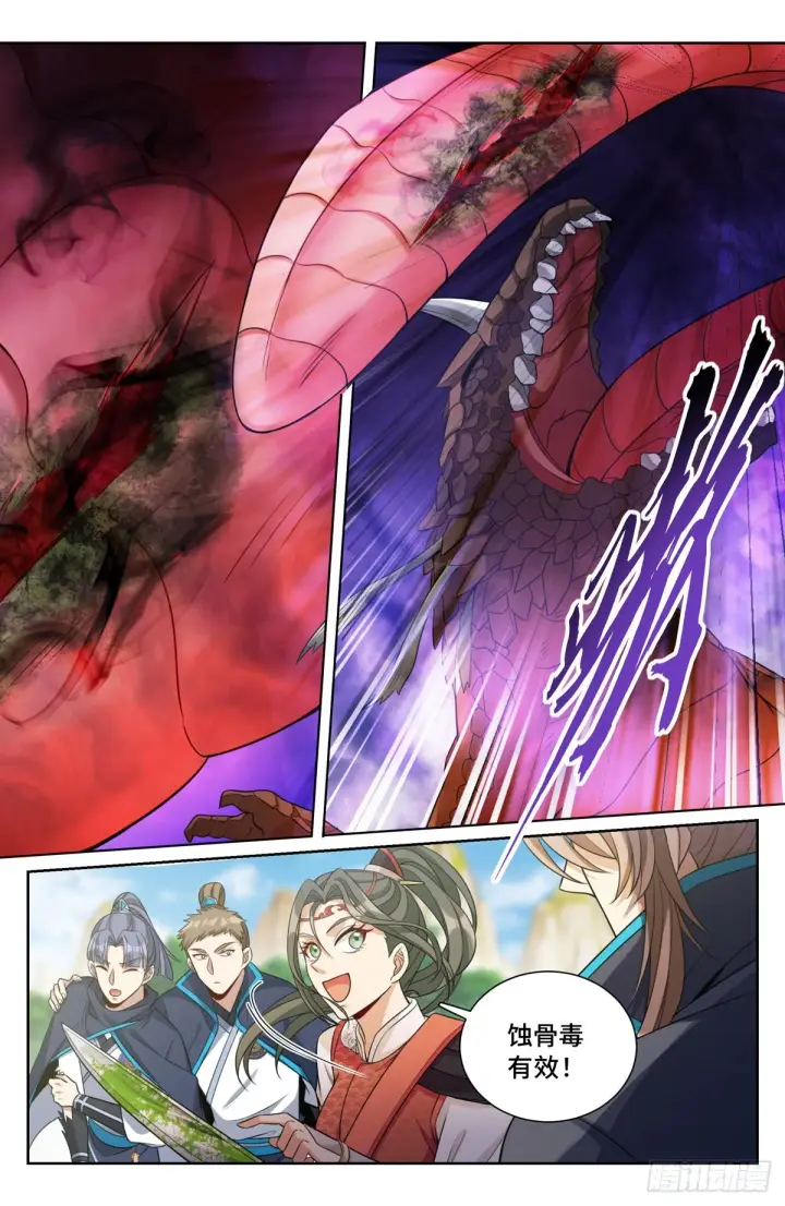漫画《大奉打更人》088反击第8张图