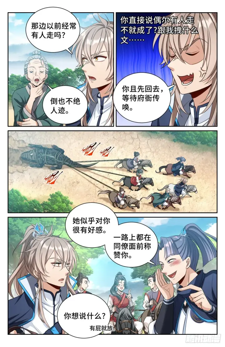 漫画《大奉打更人》089击毙第10张图