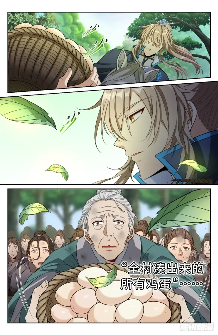 漫画《大奉打更人》089击毙第14张图