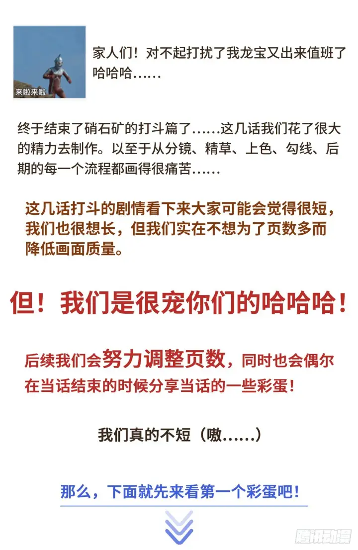 漫画《大奉打更人》089击毙第17张图