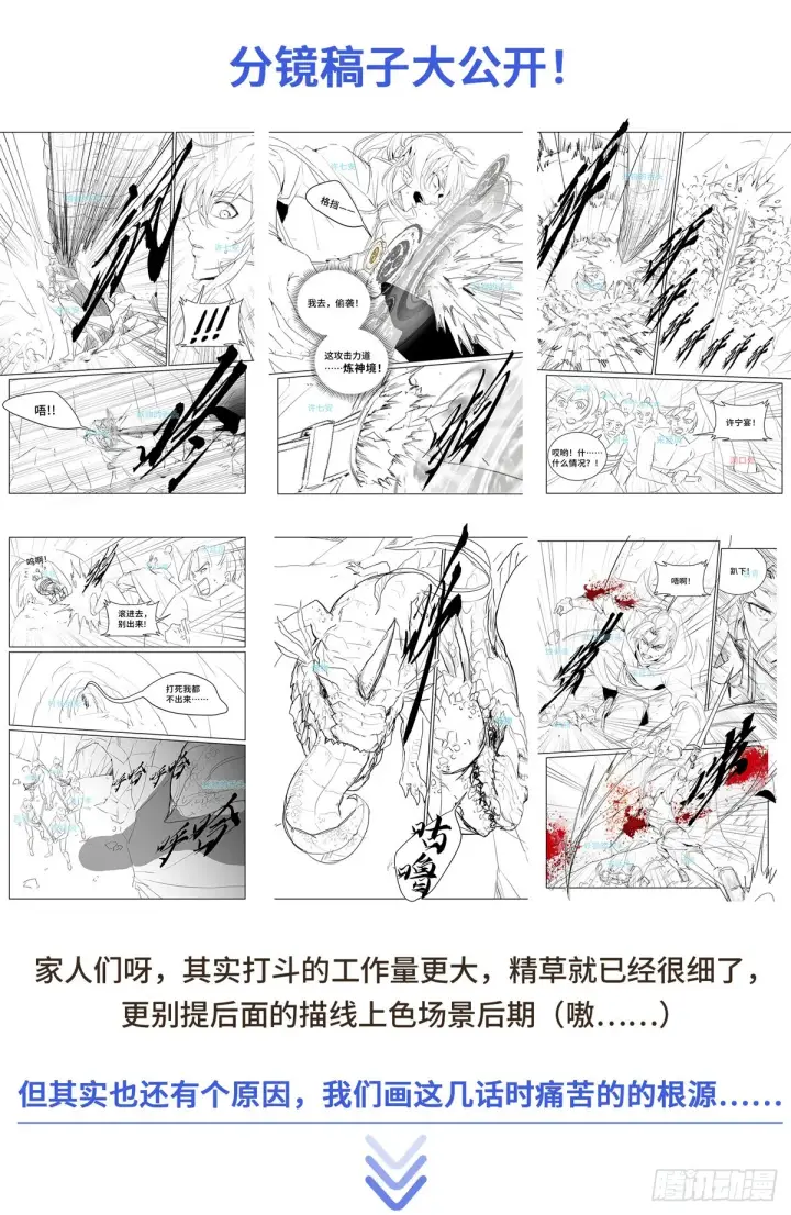 漫画《大奉打更人》089击毙第18张图