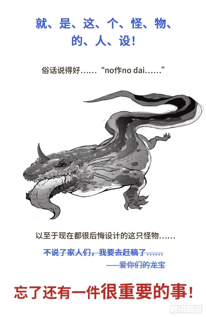 漫画《大奉打更人》089击毙第19张图