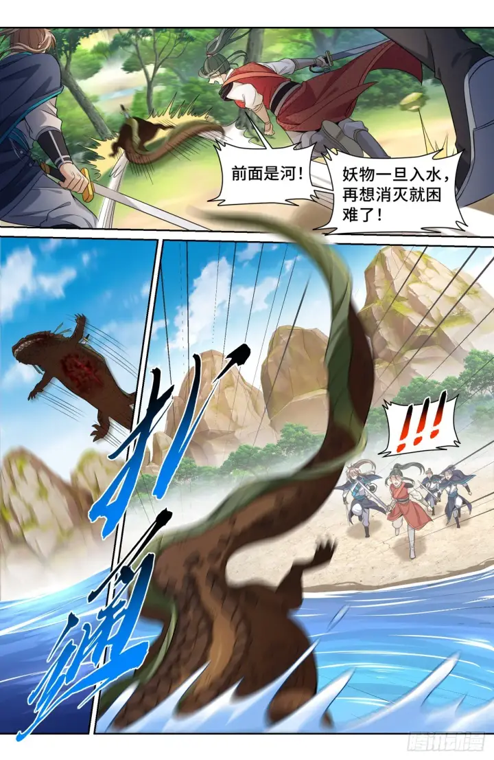 漫画《大奉打更人》089击毙第2张图