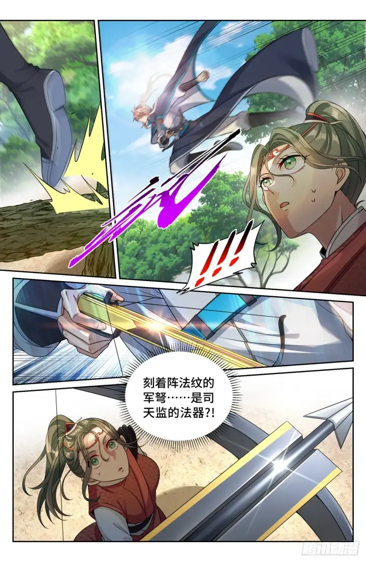 漫画《大奉打更人》089击毙第3张图