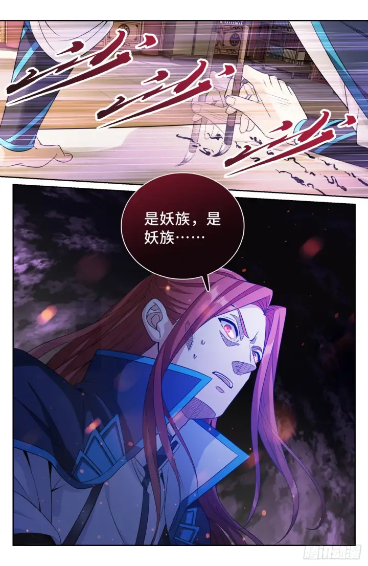 漫画《大奉打更人》090带薪休假第5张图