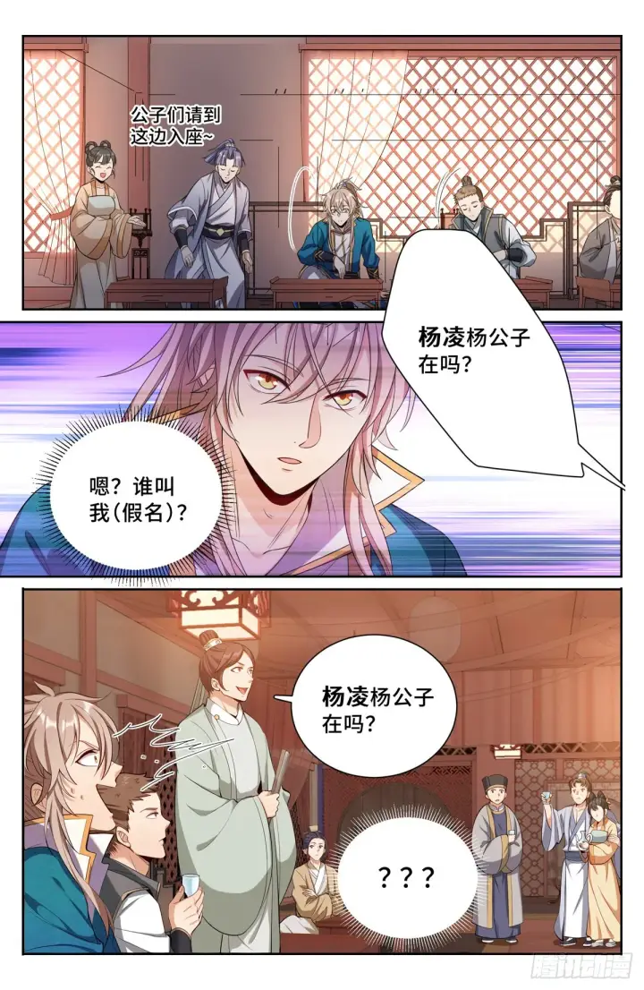 漫画《大奉打更人》090带薪休假第9张图