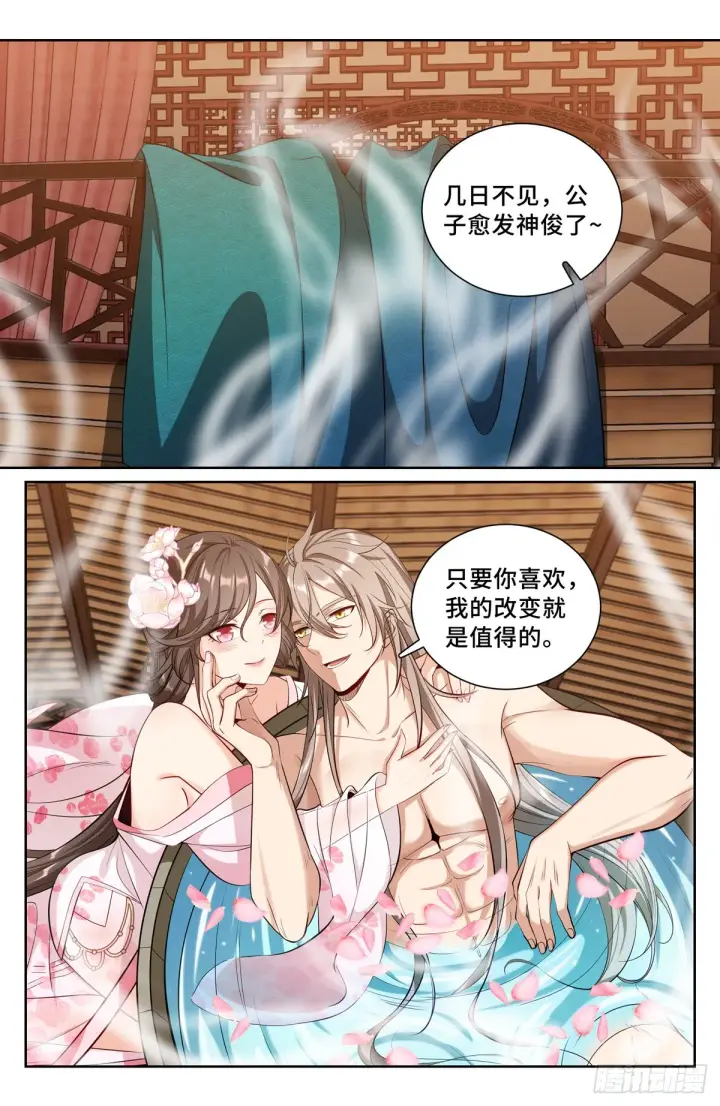 漫画《大奉打更人》091一夜春风第5张图