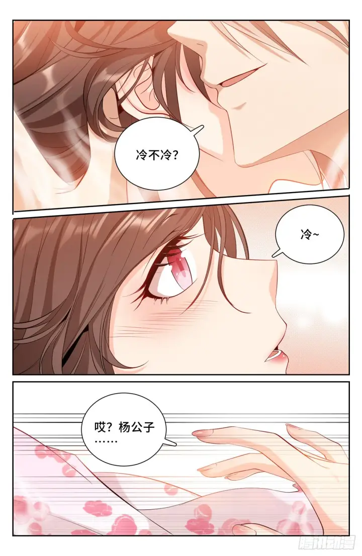 漫画《大奉打更人》091一夜春风第7张图