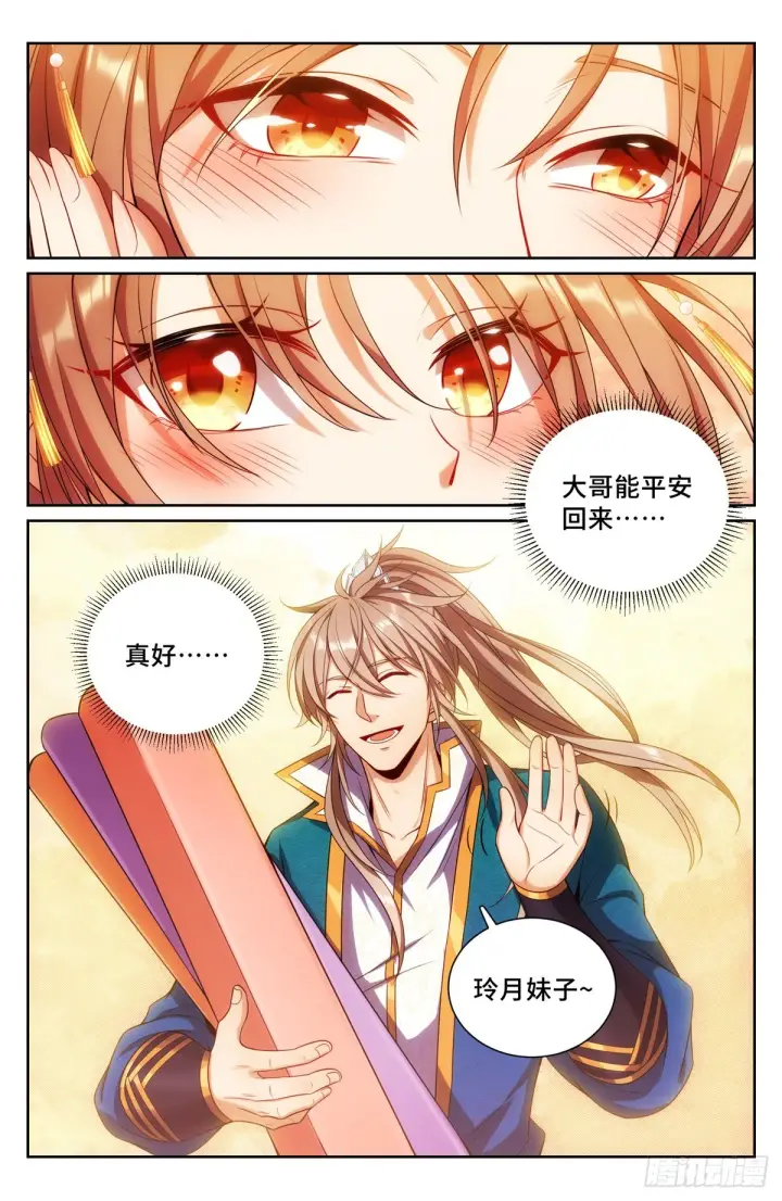 漫画《大奉打更人》092八品修身第3张图