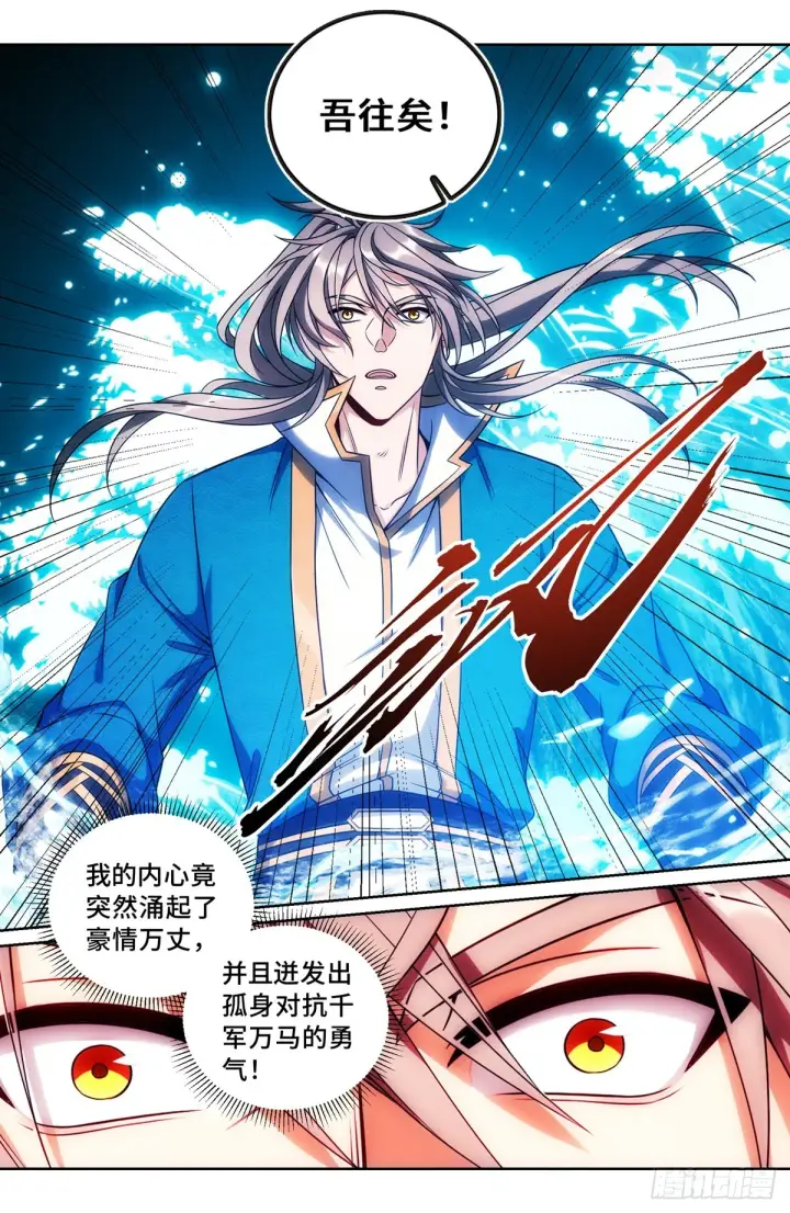 漫画《大奉打更人》092八品修身第9张图