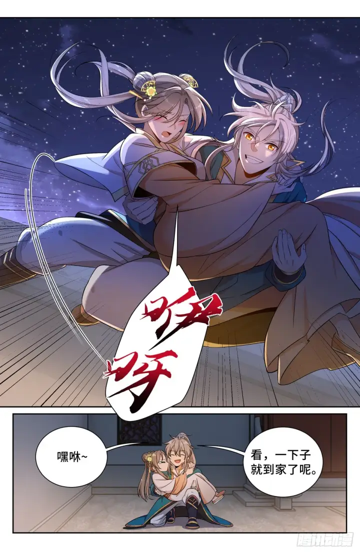 漫画《大奉打更人》093地宗法宝第6张图