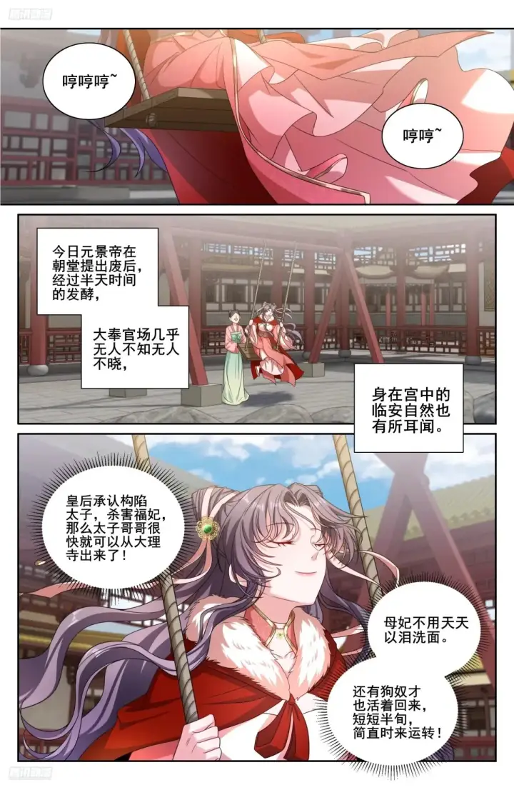 漫画《大奉打更人》322将死之人第24张图
