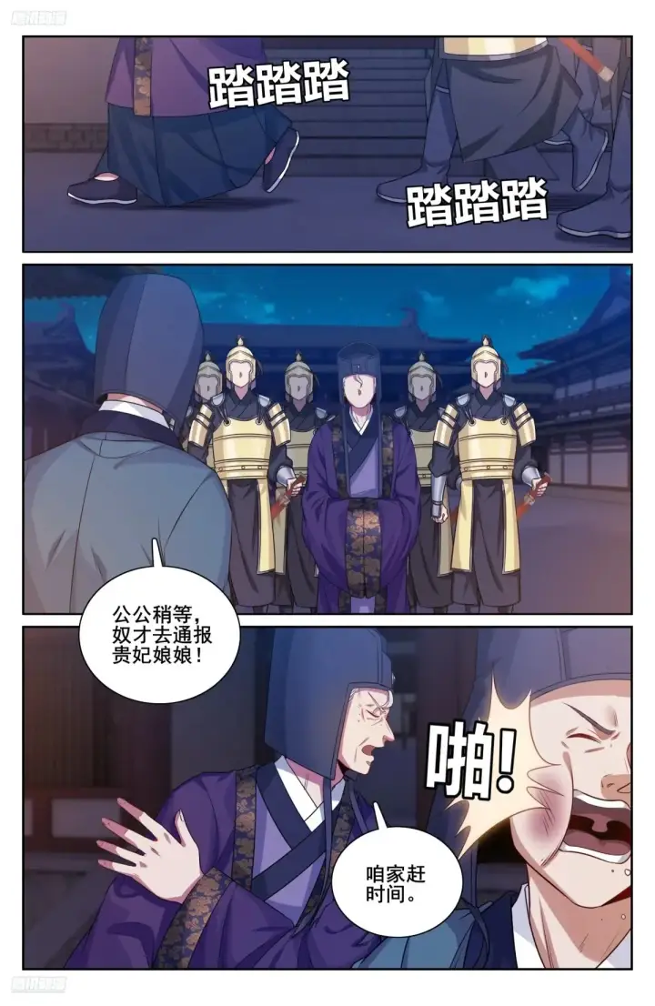 漫画《大奉打更人》328修道第23张图