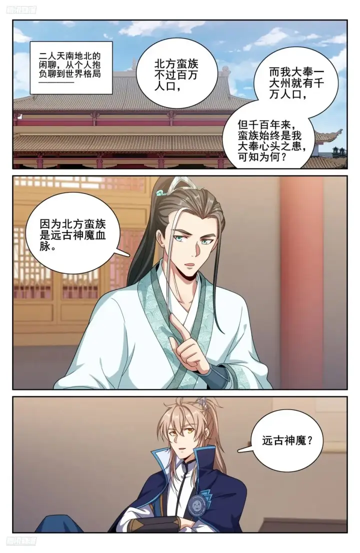漫画《大奉打更人》343智商感人的五号第2张图