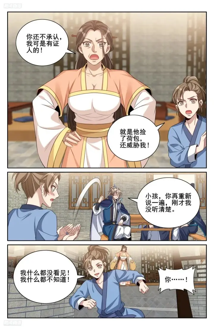 漫画《大奉打更人》347差距太大第23张图