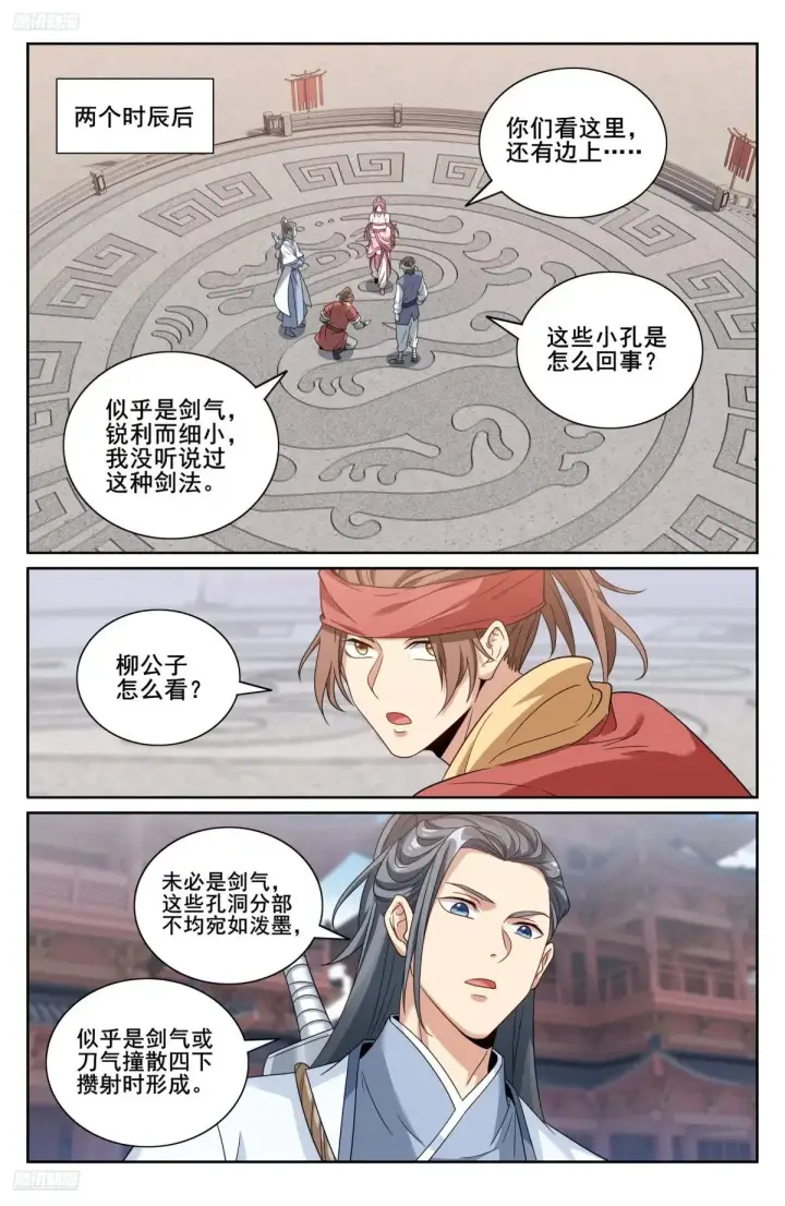 漫画《大奉打更人》348荷包还你第23张图