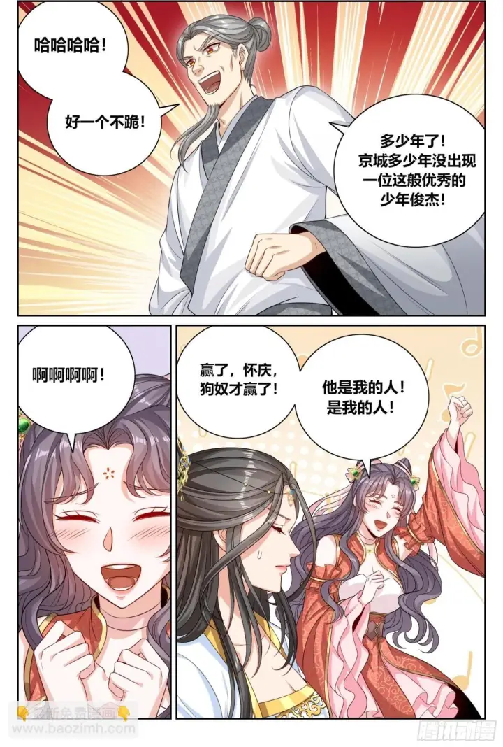 漫画《大奉打更人》373不跪！第23张图