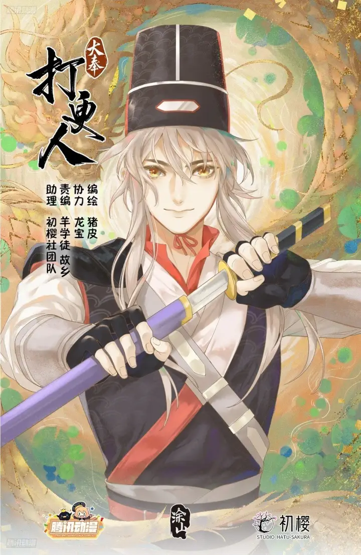 漫画《大奉打更人》379思慕的应对第22张图