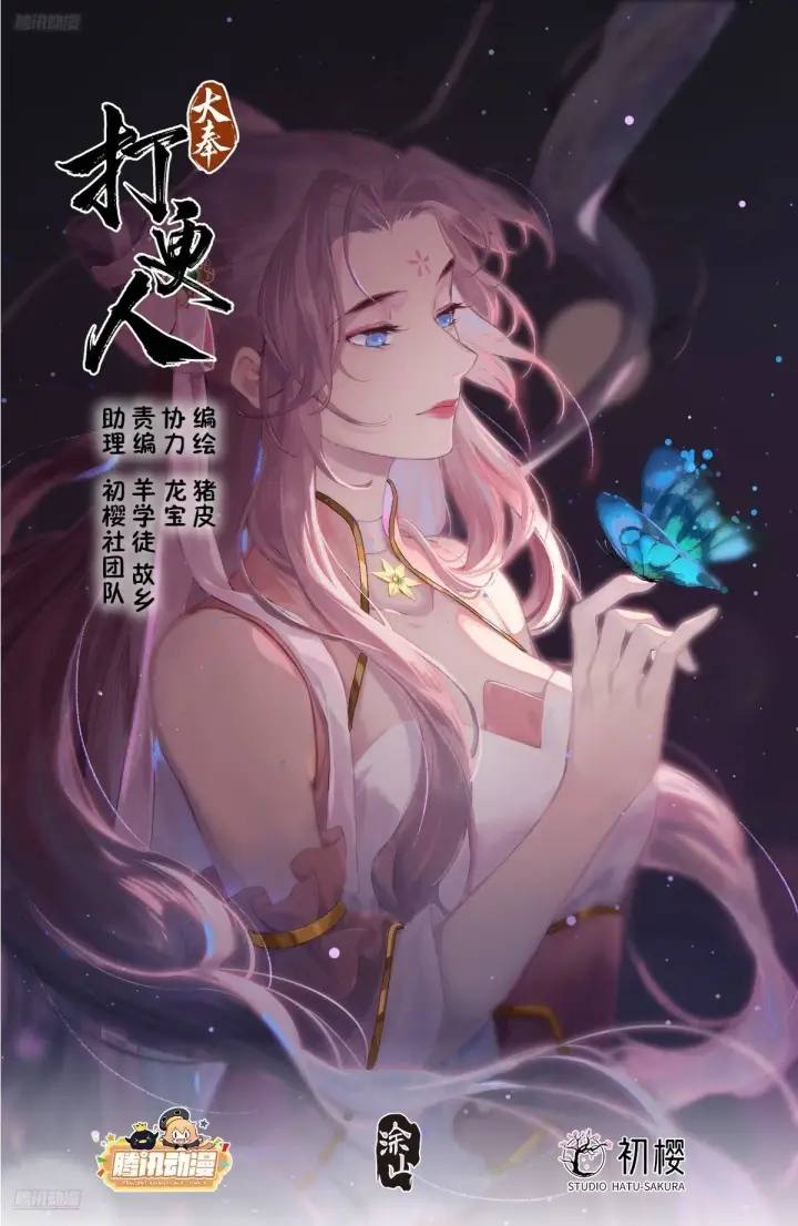 漫画《大奉打更人》393野生术士的来历第22张图