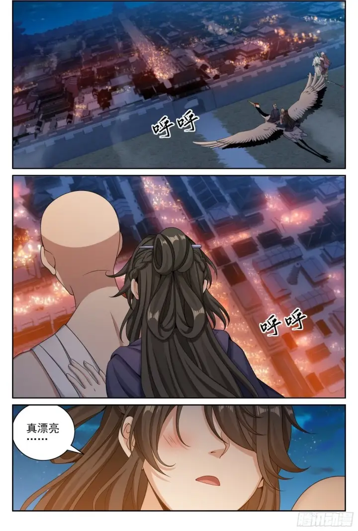 漫画《大奉打更人》394古怪的气运第2张图