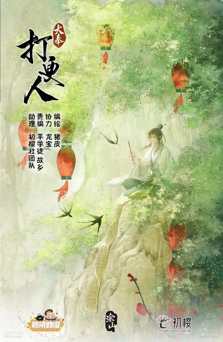 漫画《大奉打更人》403朝堂博弈第22张图