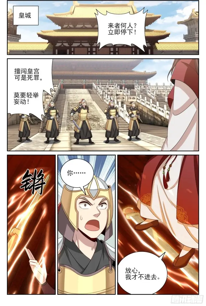漫画《大奉打更人》412科举之路结束第23张图