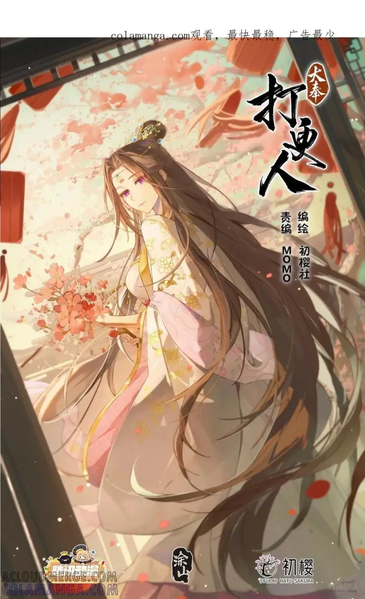 漫画《大奉打更人》541文会第1张图
