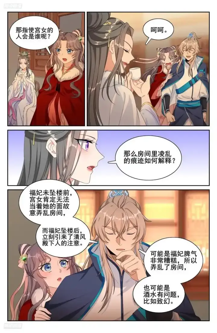 漫画《大奉打更人》305皇家秘闻第2张图