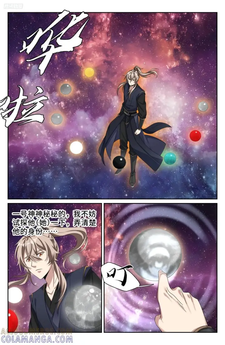 漫画《大奉打更人》555开启私聊第9张图