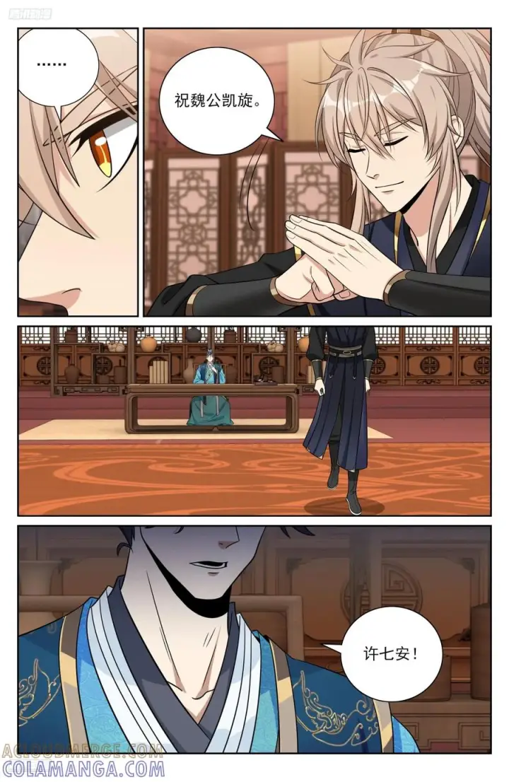 漫画《大奉打更人》556参军第11张图