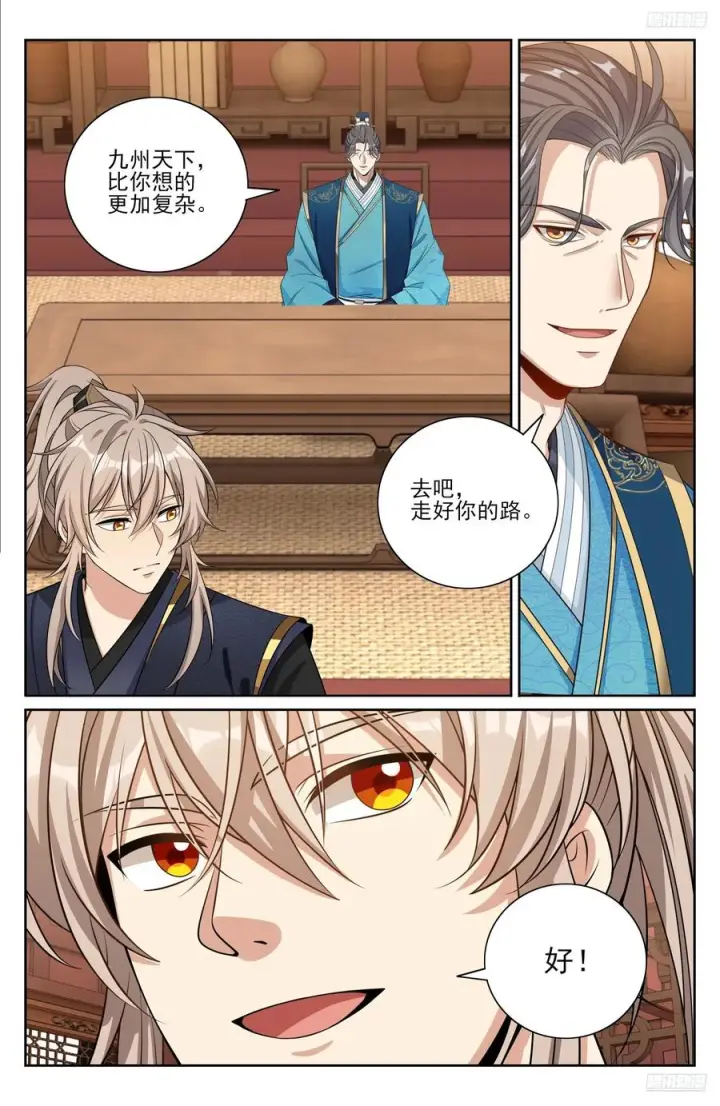 漫画《大奉打更人》556参军第12张图
