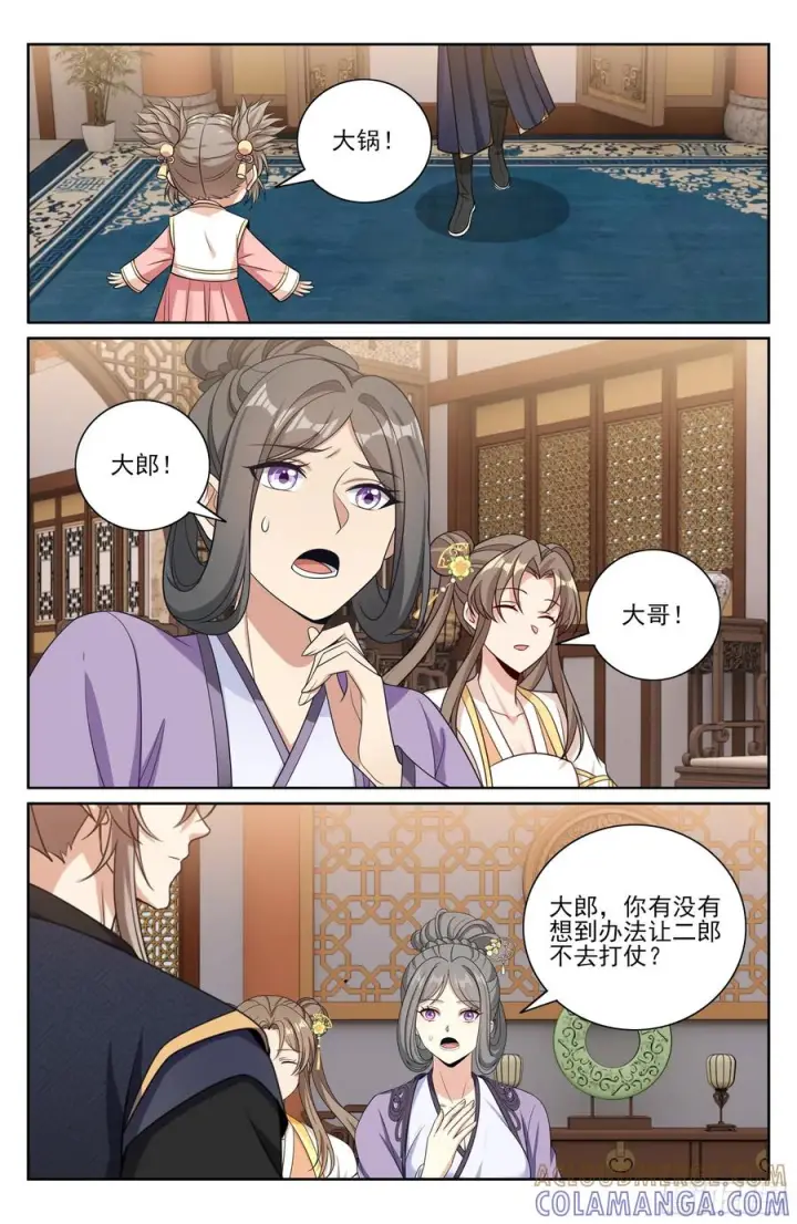 漫画《大奉打更人》556参军第17张图