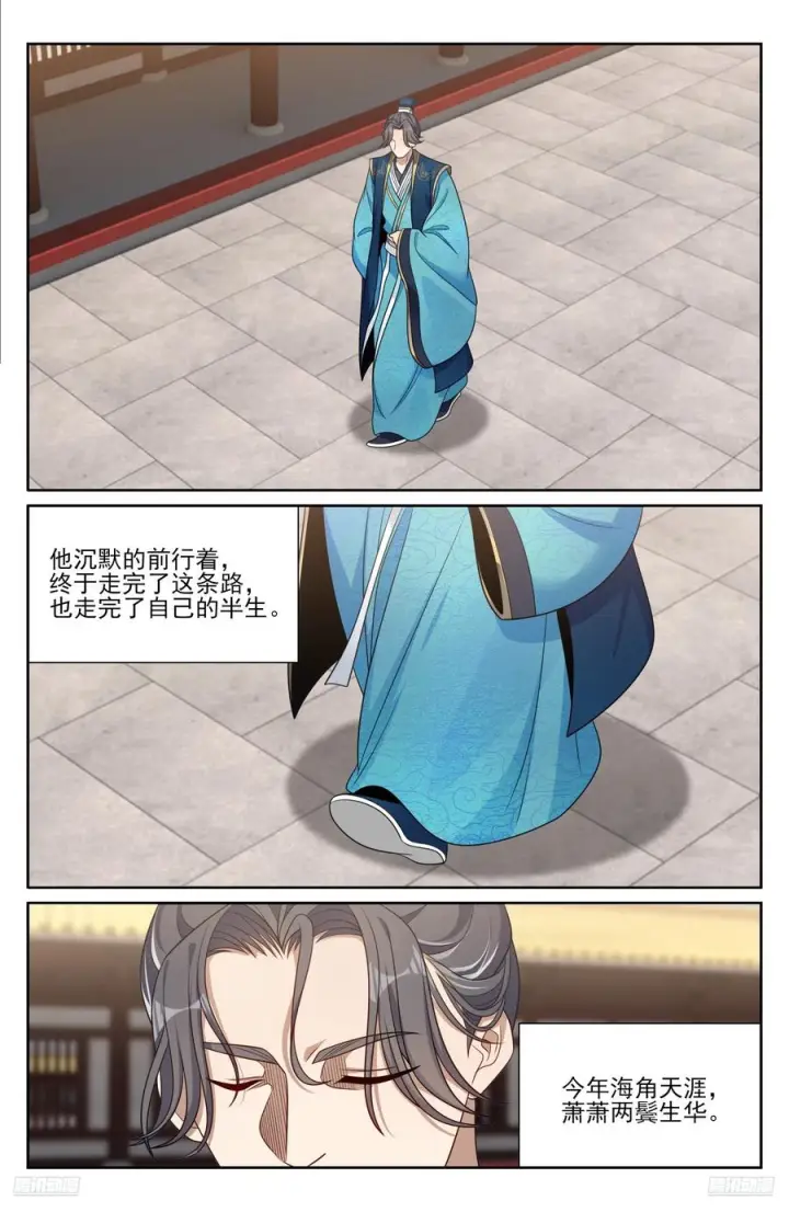 漫画《大奉打更人》557平远伯府的秘密第10张图