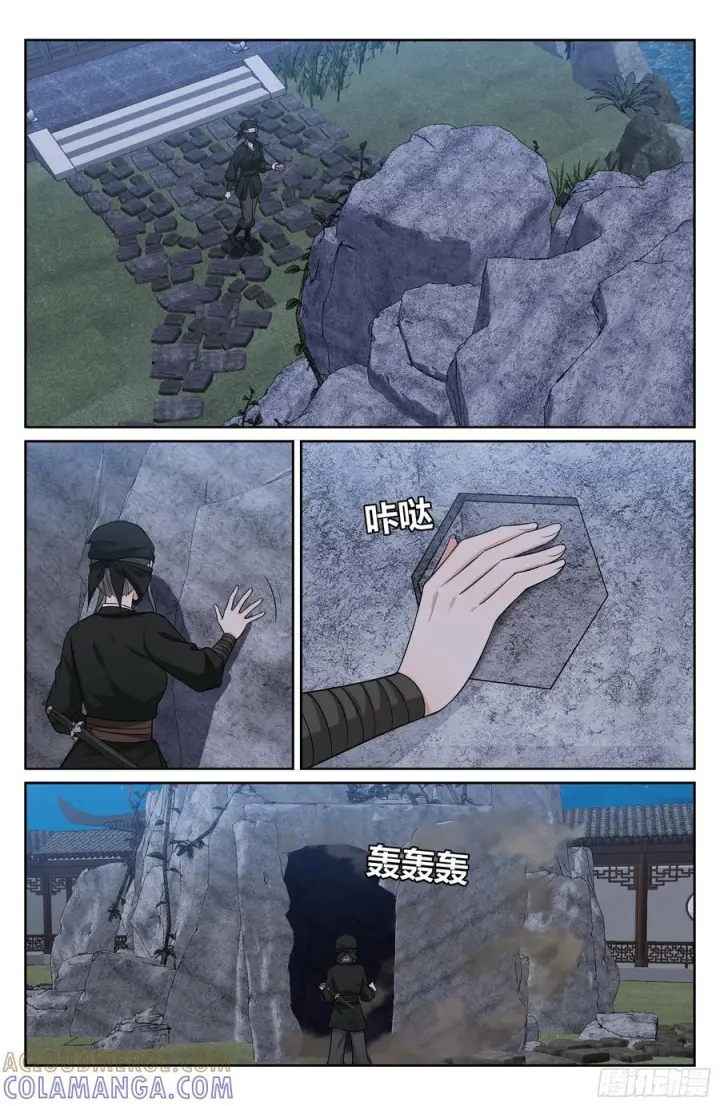 漫画《大奉打更人》557平远伯府的秘密第15张图