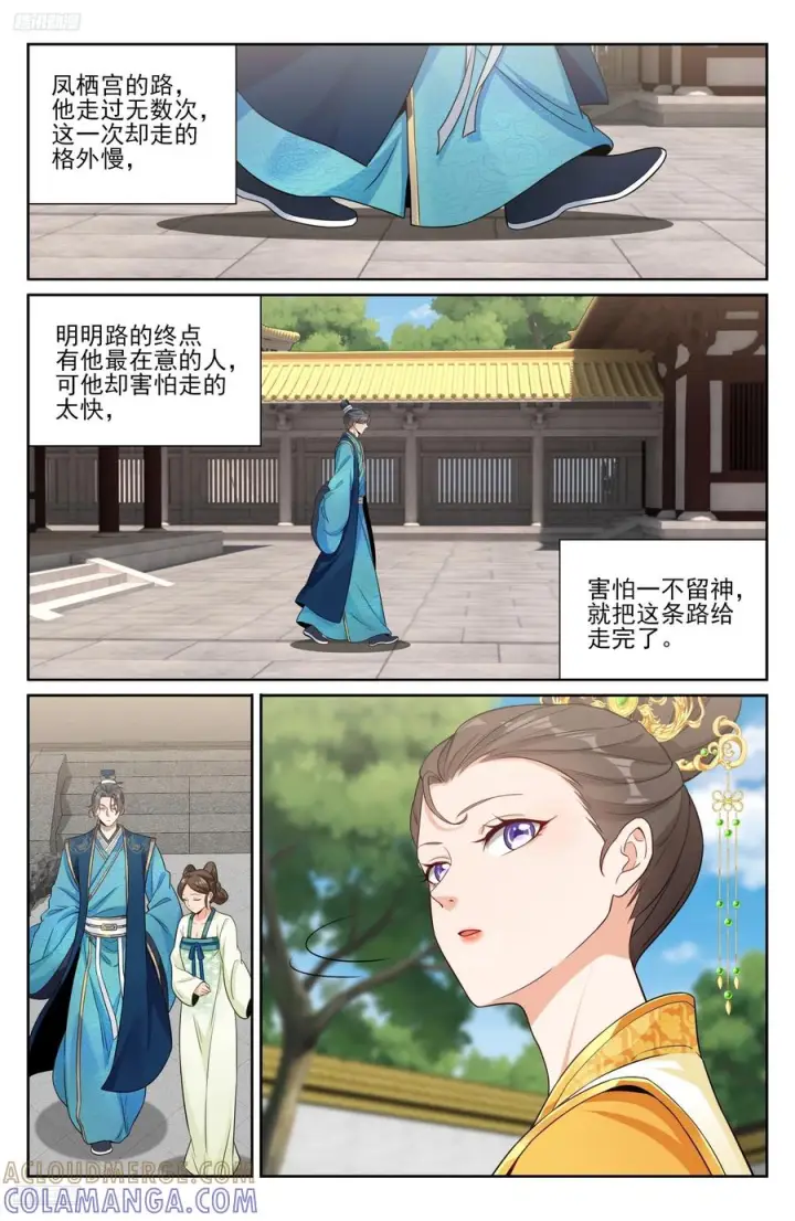 漫画《大奉打更人》557平远伯府的秘密第3张图