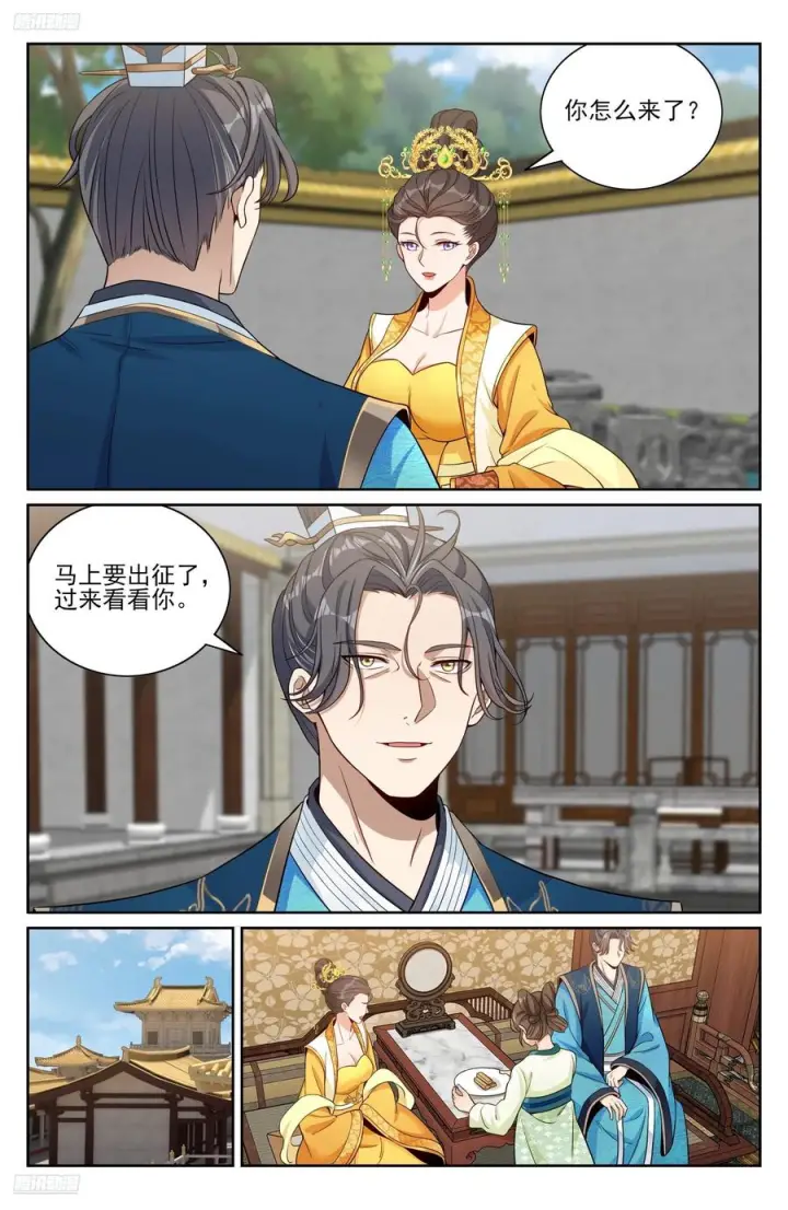 漫画《大奉打更人》557平远伯府的秘密第4张图