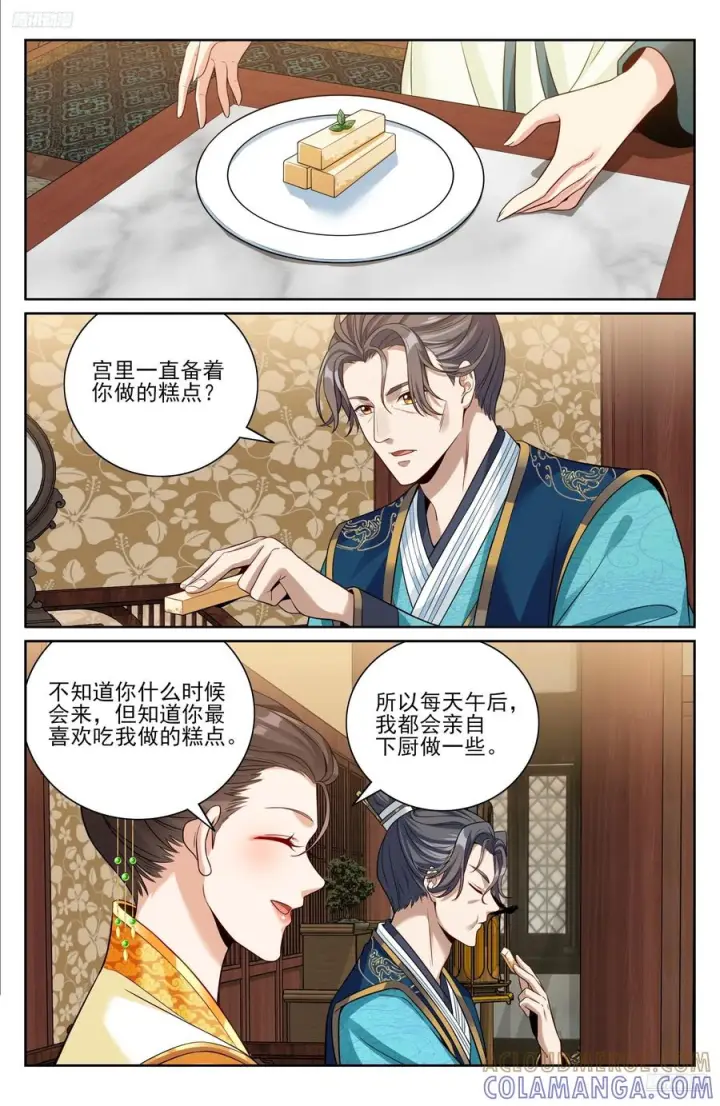 漫画《大奉打更人》557平远伯府的秘密第5张图