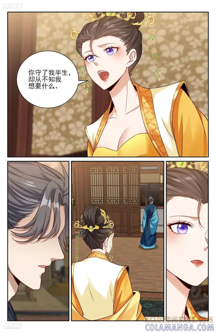 漫画《大奉打更人》557平远伯府的秘密第9张图